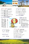 새소식-6월 보건교육일정 안내 내용 | 인천광역시 서구>소통>서구소식>새소식