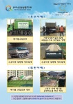 새소식-폐기물 수집운반 준수사항 알림 내용 | 인천광역시 서구>소통>서구소식>새소식