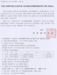 새소식-인천도시계획시설 사업 실시계획인가를 위한 공람공고 내용 | 인천광역시 서구>소통>서구소식>새소식