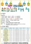 새소식-2009. 가정청소년문화의집 청소년활동 프로그램 홍보(1) 내용 | 인천광역시 서구>소통>서구소식>새소식