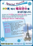 새소식-서구영어마을GEC 제17기 수강생 모집 안내 내용 | 인천광역시 서구>소통>서구소식>새소식