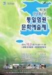 새소식-제7회 전국청소년 통일염원문화예술제 개최 내용 | 인천광역시 서구>소통>서구소식>새소식