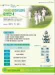새소식-가좌건강관리센터 운영 안내 내용 | 인천광역시 서구>소통>서구소식>새소식