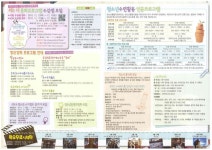 새소식-가정청소년문화의집 프로그램 홍보 내용 | 인천광역시 서구>소통>서구소식>새소식