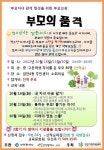 새소식-서구건강가정지원센터 10월 프로그램 안내 내용 | 인천광역시 서구>소통>서구소식>새소식