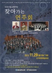 새소식-인천시립교향악단 찾아가는연주회안내 내용 | 인천광역시 서구>소통>서구소식>새소식