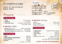 새소식-제22회 서구립합창단 정기연주회 개최 안내 내용 | 인천광역시 서구>소통>서구소식>새소식