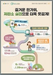 새소식-저탄소 명절보내기 캠페인에 우리 모두 참여합시다. 내용 | 인천광역시 서구>소통>서구소식>새소식