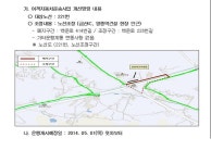 새소식-221번 일부 노선 변경 안내-영종역공사현장 구간 내용 | 인천광역시 서구>소통>서구소식>새소식
