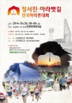 새소식-제2회 정서진아라뱃길 전국마라톤대회 개최 안내 내용 | 인천광역시 서구>소통>서구소식>새소식