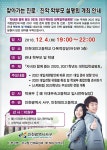 새소식-찾아가는 진로 · 진학 학부모 설명회 내용 | 인천광역시 서구>소통>서구소식>새소식