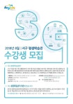 새소식-서구 평생학습관 개관 및 교육 수강생 모집 안내 내용 | 인천광역시 서구>소통>서구소식>새소식