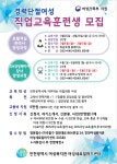 구소식-경력단절여성 직업교육훈련생 모집 내용 | 인천광역시 서구 동주민센터>검암경서동>우리동소식>구소식
