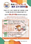 새소식-제5회 인천축산물시장 통큰 고기 대잔치 개최 내용 | 인천광역시 서구>소통>서구소식>새소식