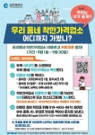 구소식-인천광역시 착한가격업소 이용 이벤트 내용 | 인천광역시 서구 동주민센터>검암경서동>우리동소식>구소식