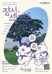 구소식-9월 서구청년주간「서구대장정/잠시, 세어도 / 서구곳곳 버스킹」참여자모집 내용 | 인천광역시 서구 동주민센터>검암경서동>우리동소식... 