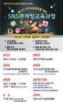 구소식-제2기 서구 소상공인 SNS마케팅 교육과정 내용 | 인천광역시 서구 동주민센터>검암경서동>우리동소식>구소식