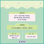 새소식-10월 육아전문 멘토와 함께하는 청년(예비)부모를 위한 힐링타임 내용 | 인천광역시 서구>소통>서구소식>새소식