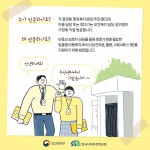 새소식-e아동행복지원사업 안내 내용 | 인천광역시 서구>소통>서구소식>새소식