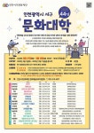 새소식-서구문화대학 상반기 수강생모집 내용 | 인천광역시 서구>소통>서구소식>새소식