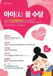 새소식-아이 꿈 수당 신청(2025년 변경사항 포함) 내용 | 인천광역시 서구>소통>서구소식>새소식