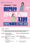 구소식-(취약계층) 맘편한 산후조리비 지원 (25년도 신규 시행) 내용 | 인천광역시 서구 동주민센터>원당동>우리동소식>구소식