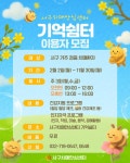 구소식-2026년 서구치매안심센터 기억쉼터 이용자 모집 안내 내용 | 인천광역시 서구 동주민센터>검암경서동>우리동소식>구소식