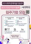 구소식-검단 LH20단지(AA9블록) 행복주택 내 사회적경제기업 공간 입주기업 모집공고문 내용 | 인천광역시 서구 동주민센터>가정3동... 