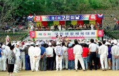 전체보기-구민체육대회  내용 | 인천광역시 서구 홍보관>사진속서구