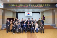 사진뉴스-20181201 인천농아인협회 서구지회장 취임식 내용 | 인천광역시 서구 홍보관>서구는 지금>사진뉴스