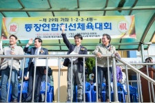 사진뉴스-20181014 제29회 가좌권역 통장 체육대회_건지초_가좌3동 내용 | 인천광역시 서구 홍보관>서구는 지금>사진뉴스