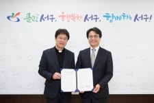 사진뉴스-20181205 인천카톨릭사회복지회 업무 협약식 내용 | 인천광역시 서구 홍보관>서구는 지금>사진뉴스