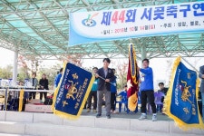 사진뉴스-20181014 제44회 서곶축구연합회장기 축구대회_율도공원_문화관광체육 내용 | 인천광역시 서구 홍보관>서구는 지금>사진뉴스