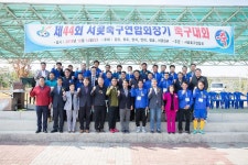 사진뉴스-20181014 제44회 서곶축구연합회장기 축구대회_율도공원_문화관광체육 내용 | 인천광역시 서구 홍보관>서구는 지금>사진뉴스