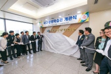 사진뉴스-20180808 서구 평생학습관 개관식 내용 | 인천광역시 서구 홍보관>서구는 지금>사진뉴스