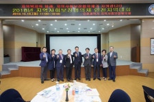 사진뉴스-20181016 지역사회보장협의체 지역대회_대회의실_복지정책과 내용 | 인천광역시 서구 홍보관>서구는 지금>사진뉴스