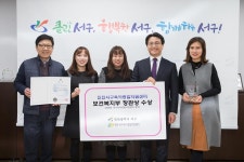 사진뉴스-20181211 서구육아종합지원센터 복지부장관상 수상 내용 | 인천광역시 서구 홍보관>서구는 지금>사진뉴스