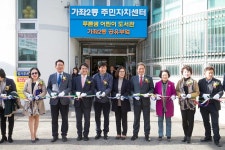 사진뉴스-20181128 가좌2동 공유부엌 오픈식 내용 | 인천광역시 서구 홍보관>서구는 지금>사진뉴스