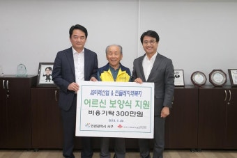사진뉴스-20180720 JS 미래산업 및 민들레지역복지 삼계탕지원금 전달 내용 | 인천광역시 서구 홍보관>서구는 지금>사진뉴스