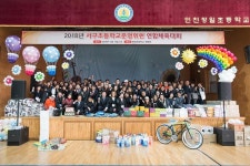 사진뉴스-20181114 초등학교 운영위원 연합회 체육대회 내용 | 인천광역시 서구 홍보관>서구는 지금>사진뉴스