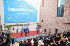 사진뉴스-20191102 가좌청소년 문화의 집 개관식 내용 | 인천광역시 서구 홍보관>서구는 지금>사진뉴스