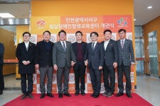 사진뉴스-20190304 서구발달장애인평생교육센터 개관식 내용 | 인천광역시 서구 홍보관>서구는 지금>사진뉴스