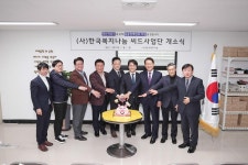 사진뉴스-20190311 한국복지나눔 씨드사업단 개소식 내용 | 인천광역시 서구 홍보관>서구는 지금>사진뉴스