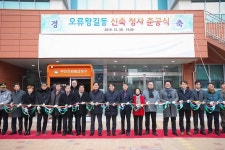 사진뉴스-20191230 오류왕길동 행정복지센터 신축청사 준공식 내용 | 인천광역시 서구 홍보관>서구는 지금>사진뉴스