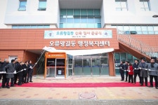 사진뉴스-20191230 오류왕길동 행정복지센터 신축청사 준공식 내용 | 인천광역시 서구 홍보관>서구는 지금>사진뉴스