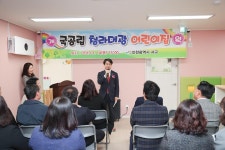 사진뉴스-20190314 국공립어린이집 개원식 내용 | 인천광역시 서구 홍보관>서구는 지금>사진뉴스