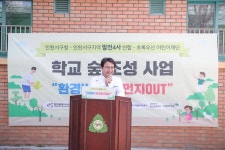 사진뉴스-20190408 서부 발전 4사 미세먼지 저감을 위한 숲 조성 기공식 내용 | 인천광역시 서구 홍보관>서구는 지금>사진뉴스