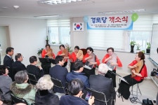 사진뉴스-20190222 루원시티 센트럴타운 경로당 개소식 내용 | 인천광역시 서구 홍보관>서구는 지금>사진뉴스