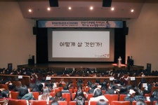 사진뉴스-20191217 제76회 서구아카데미 내용 | 인천광역시 서구 홍보관>서구는 지금>사진뉴스