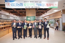 사진뉴스-20190830 검단농협 로컬푸드 직매장 개장식 내용 | 인천광역시 서구 홍보관>서구는 지금>사진뉴스